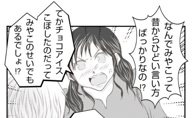新築の家で友人の子どもがチョコアイスを食べ大惨事!「非常識だ」と伝えると…? <ママ友トラブル>