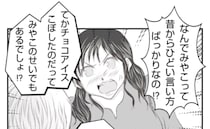 新築の家で友人の子どもがチョコアイスを食べ大惨事！「非常識だ」と伝えると…？ ＜ママ友トラブル＞