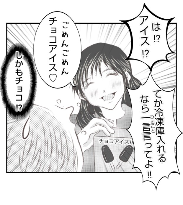 新築の家をママ友の子ども達に傷つけられた話 23