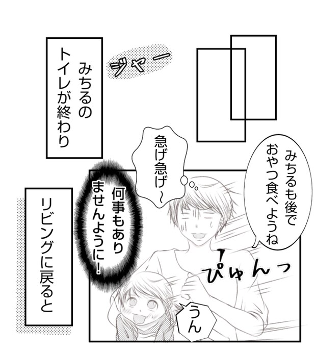 新築の家をママ友の子ども達に傷つけられた話 23