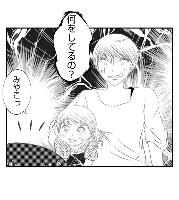 新築の家をママ友の子ども達に傷つけられた話 23