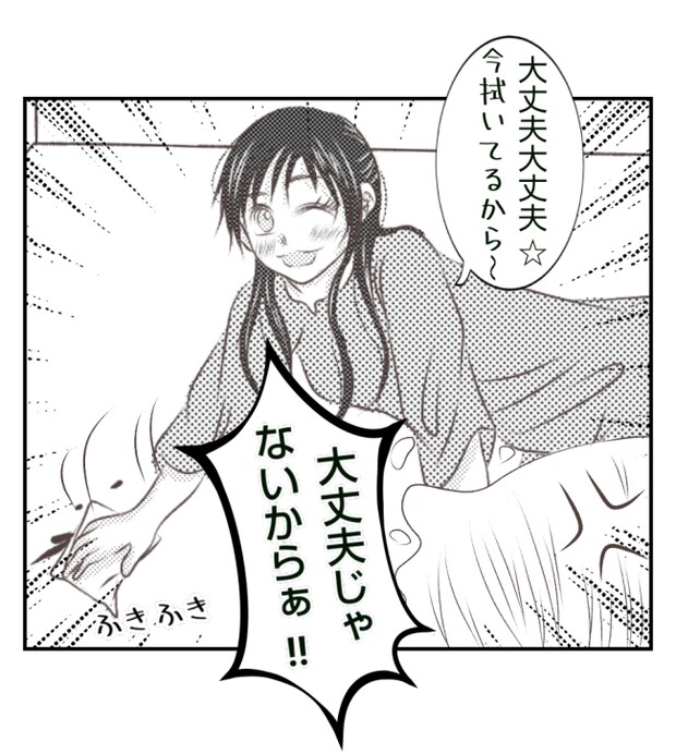 新築の家をママ友の子ども達に傷つけられた話 23