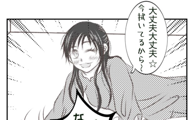 「拭いてるから大丈夫!」え!うそでしょ!?リビングに戻ると…衝撃の光景にあ然!<ママ友トラブル>