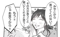 「娘の大事なおもちゃなの」ママ友が注意してくれない！代わりに私が子どもを諭すと＜ママ友トラブル＞