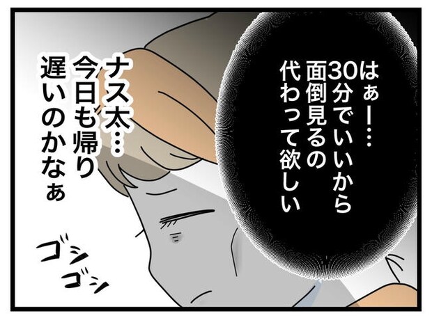 1から10まで説明させんなよ／ツムママ