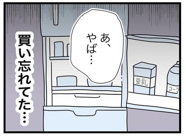 1から10まで説明させんなよ／ツムママ