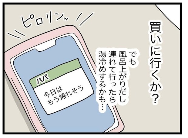 1から10まで説明させんなよ／ツムママ
