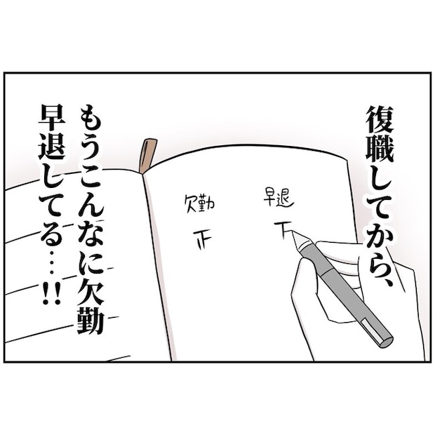 子供の風邪は母親のせい！？3-4