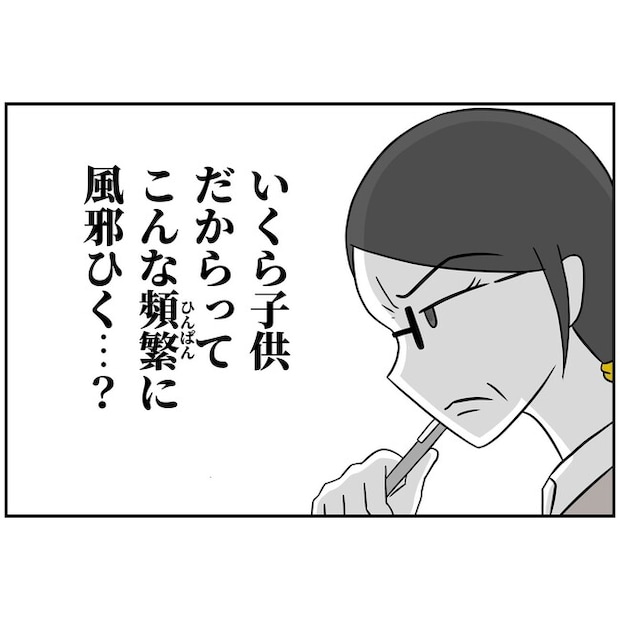 子供の風邪は母親のせい！？3-6