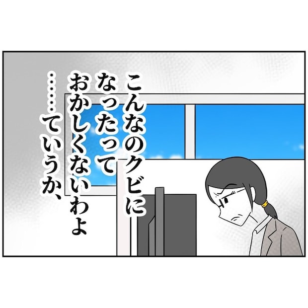 子供の風邪は母親のせい！？3-5