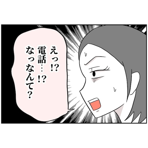 子供の風邪は母親のせい！？3-16