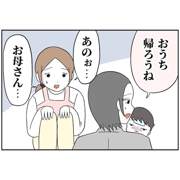 子供の風邪は母親のせい！？3-13