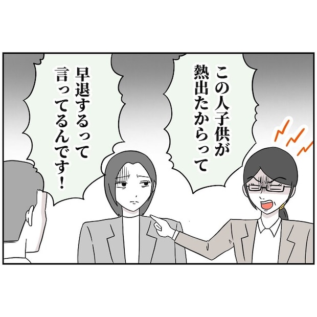 子供の風邪は母親のせい!?2-7