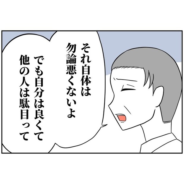 子供の風邪は母親のせい!?2-15