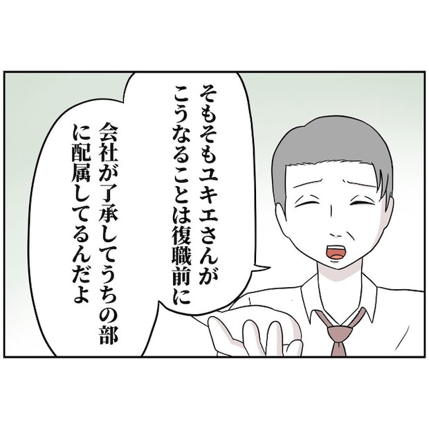 子供の風邪は母親のせい!?2-12