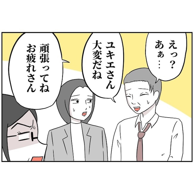 子供の風邪は母親のせい!?2-10