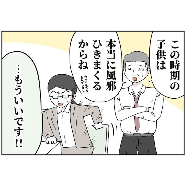 子供の風邪は母親のせい!?2-17