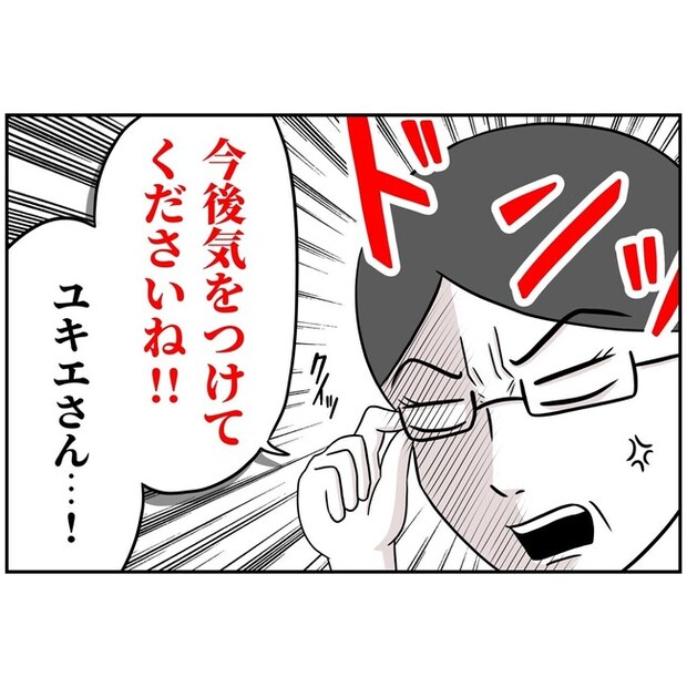 子供の風邪は母親のせい!?2-18