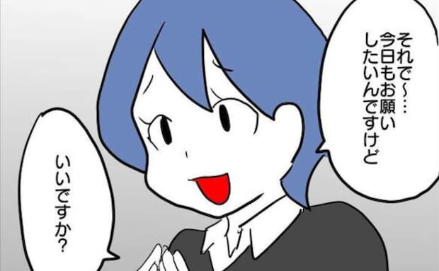 「今日もいい?」毎日車に乗ってくるママ友→会わずに送迎しなかった次の日…<車に乗せて欲しいママ>