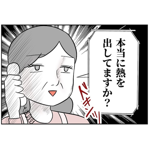 子供の風邪は母親のせい！？4-4