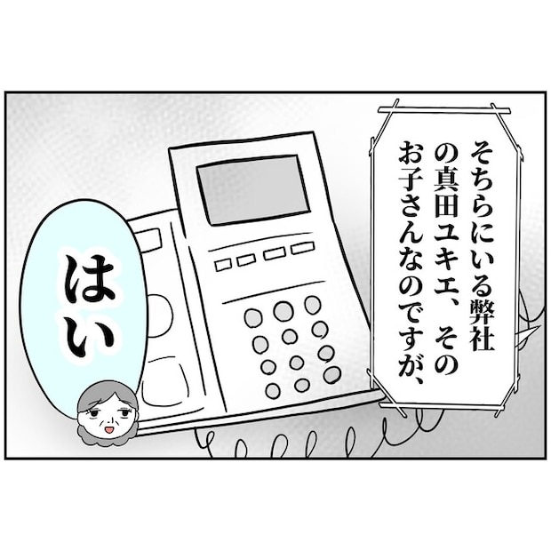 子供の風邪は母親のせい！？4-3