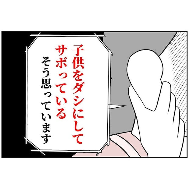 子供の風邪は母親のせい！？4-7