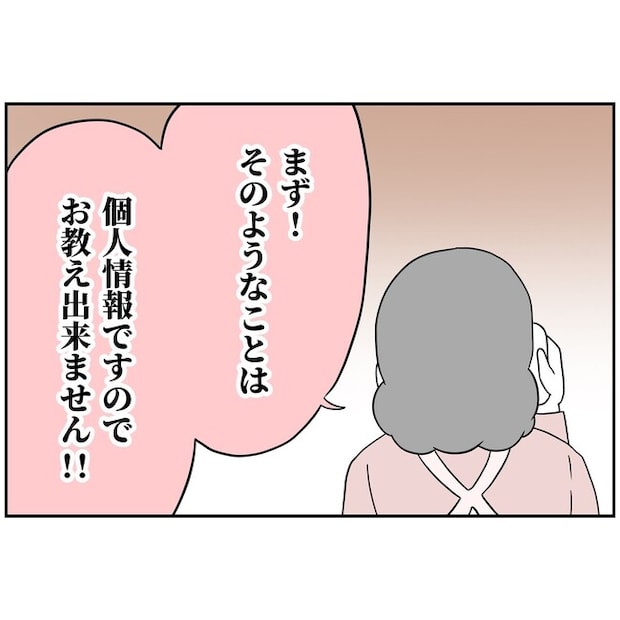 子供の風邪は母親のせい！？4-9