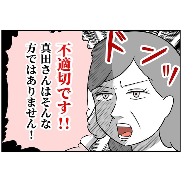 子供の風邪は母親のせい！？4-11