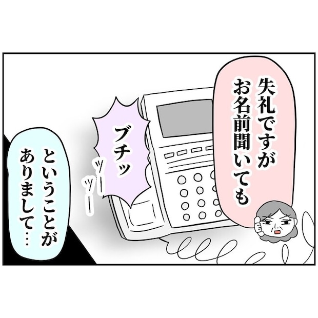 子供の風邪は母親のせい！？4-12