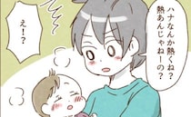 「それどういう意味！？」発熱した娘に夫「かわいそうに…」言葉の真意は？＜娘の熱に気付いたモラ夫＞