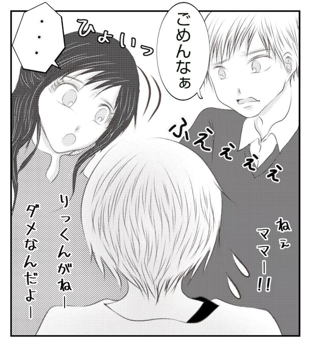 新築の家をママ友の子ども達に傷つけられた話 4