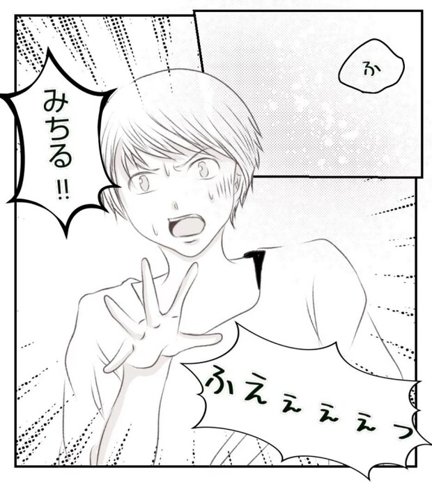 新築の家をママ友の子ども達に傷つけられた話 4