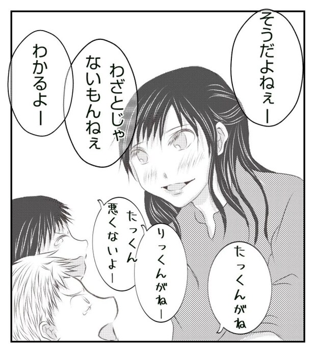 新築の家をママ友の子ども達に傷つけられた話 4