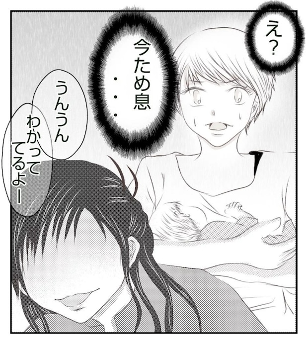 新築の家をママ友の子ども達に傷つけられた話 4