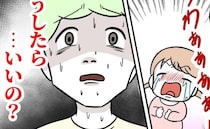 義母「孫は預かる」夫育児放棄で妻が過労入院→夫「いや僕が！」早速挫折した夫が取った意外な行動とは