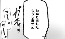 「気分が悪いからやめて」身勝手な行動を繰り返す迷惑ママ友にガツンと言った数日後、衝撃の展開に…