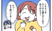 初めてママ友宅に招待された親子。遠慮のない行動にドン引きされて…＜タダより安いものはない＞