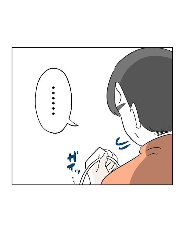 義父へのゾワゾワが止まりません/ミント