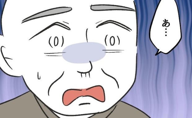 義父「それが証拠だろ」非常識行動がバレた義祖父「ヤバい」シラを切っていた義祖父が青ざめたワケは