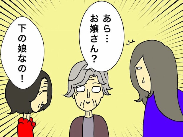 母の認知症介護日記／ワフウフ