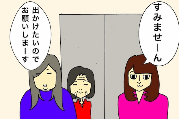 母の認知症介護日記／ワフウフ