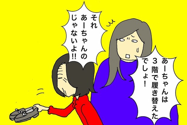 母の認知症介護日記／ワフウフ