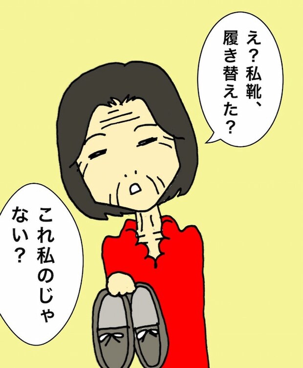 母の認知症介護日記／ワフウフ