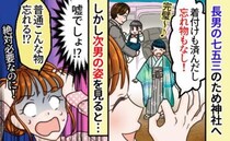 「え？うそ！？」長男の七五三。順調に神社へ到着！⇒安心した矢先、次男を見て血の気が引いたワケとは