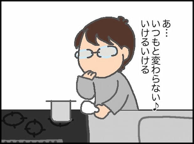 頑張り過ぎない介護／まる子