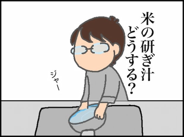 頑張り過ぎない介護／まる子