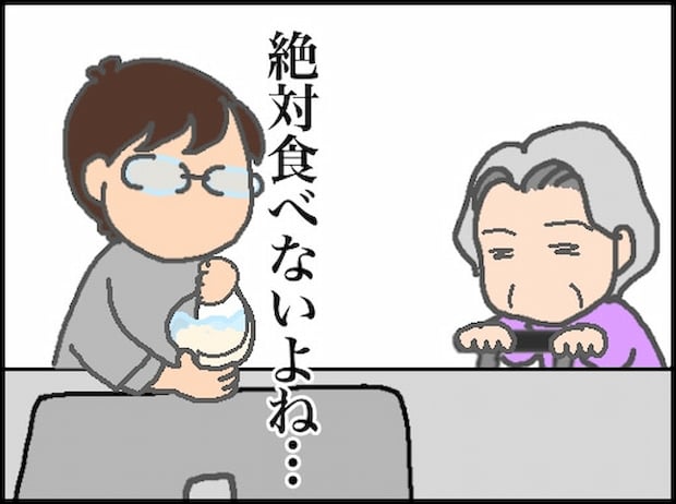 頑張り過ぎない介護／まる子