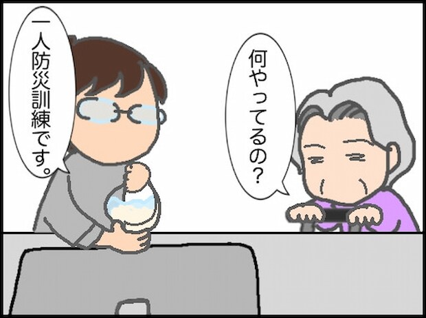 頑張り過ぎない介護／まる子