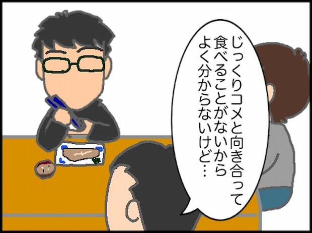 頑張り過ぎない介護／まる子