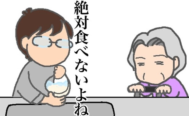 義母「まずい。食べられたもんじゃない」ひとり防災訓練を全否定されて＜頑張り過ぎない介護＞
